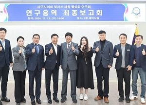 파주시의회 ‘체육발전 연구용역 보고회’ 개최…엘리트 체육 발전 단계 도약 근거 마련 위해