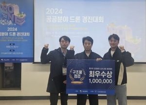양주시 ‘공공분야 드론 조종경진대회’ 구조물점검 종목 우승