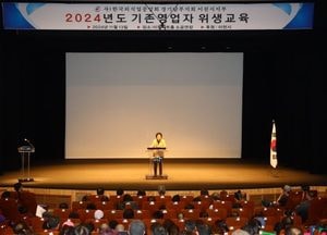 이천시, 일반음식점 기존 영업주 300명 대상 위생교육 ‘안전한 외식문화 목적’