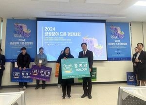 인천환경공단 ‘2024년 공공분야 드론활용 우수사례 경진대회’ 장려상 수상