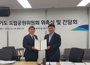 성기황 경기도의원, 도립공원위원회 위원 위촉...수리산도립공원 공원계획 변경안 의결