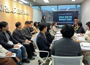 이천시, 여성기업 맞춤형 투자유치 컨설팅 스타트...9개 회사 참여 지원 제도 논의
