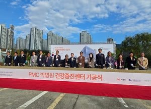 평택 PMC 박병원, 건강증진센터 건립 기공식 개최