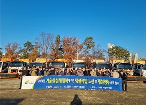 여주시, 내년 3월15일까지 '겨울철 도로 제설 대책' 추진