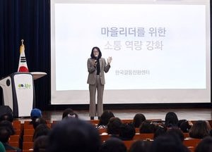 인천 부평구, 2024년 통장 직무교육 실시… “구정의 동반자로서 동참해 주길”