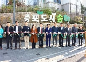 이천시, 증포동 유휴부지에 ‘도시숲’ 조성...산책로·황톳길·운동시설 설치