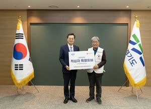 김동연 경기도지사, 대한적십자사 특별회비 1천만원 전달