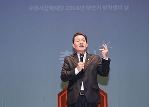 수원시장학재단, 하반기 장학생 331명에 장학증서 수여...1억9730만원 규모