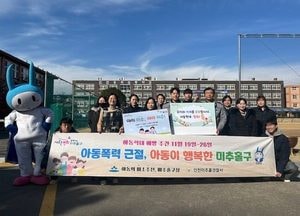 인천 미추홀구, 아동학대 예방 주간 기념 ‘아동학대 예방 합동 캠페인’ 진행