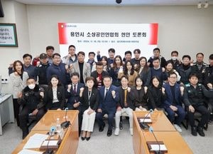 용인특례시의회, 소상공인연합회와 간담회...배달 수수료 문제 중점 논의