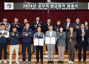 인천 남동구, 2024~2025년 시·군‧구 공무직노동조합 임금협약 체결