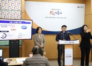 '장애공감도시 시흥' 장애인 정책 늘린다…‘시흥시 장애공감도시 활성화 계획’ 발표