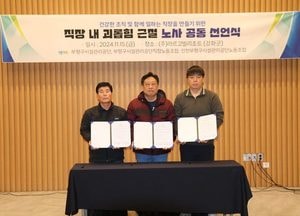 부평구시설관리공단, 직장 내 괴롭힘 근절 공동 선언식 개최