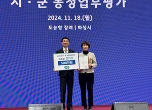 화성시, 경기도 시·군 농정업무 평가 ‘장려상’ 수상