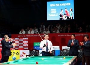 프로당구 팀리그 4라운드 광명서 막 올려…강동궁·김가영·차유람 등 총출동