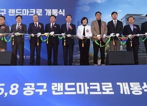 인천경제청, 송도 6·8공구 랜드마크로 개통식 개최…10년간 무사고 무재해 완료