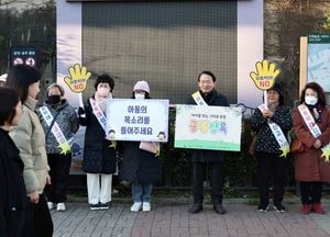 인천 동구, 아동학대 예방 연합캠페인 실시