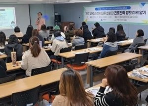 인천 미추홀구, 학부모 대상 부모 교육 특강 개최
