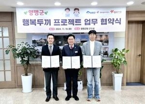 양평군, 결식 우려 아동 급식 제공 ‘행복두끼 프로젝트’ 동참