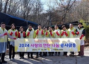의정부시의회 ‘사랑의 연탄 나눔’봉사활동으로 따뜻한 온기 전달