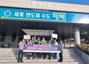 평택시·경찰서, 공중화장실 불법 촬영 범죄 예방 캠페인·현장 점검 펼쳐