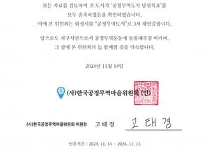 화성시, 공정무역도시 재인증 획득...2년간 자격 유지