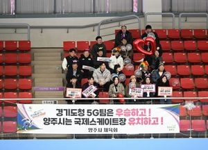 양주시, 국제스케이트장 유치 열망 담아 컬링대회 응원·홍보 퍼포먼스 펼쳐