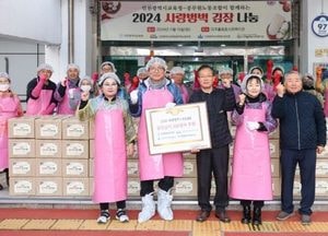 인천시교육청, 노사가 함께 담근 사랑범벅 김치 200세대 전달