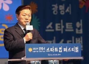 광명시, 전국 기초지자체 최초 스타트업 페스티벌 성료…창업기업에 실질적인 도움