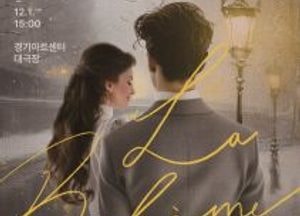 경기아트센터, 푸치니 서거 100주년 기념 오페라 ‘라 보엠’ 개최