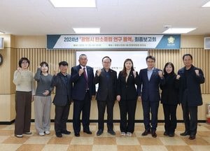 광명시의회 탄소중립 연구회, 최종보고회 개최…기후위기 취약계층에 대한 분석 결과 등 공유