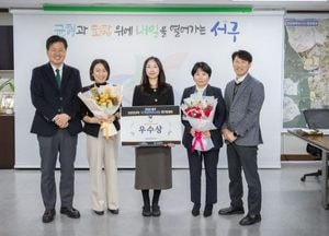 인천 서구보건소 ‘인천지역 국가암관리사업 우수사례’ 3년 연속 선정