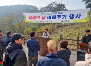 인천 옹진군, 육림의 날 행사 개최…“산림자원의 보전에 노력”