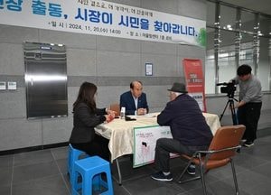 동두천시 ‘현장 출동, 시장이 시민을 찾아갑니다’ 열어