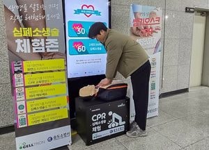인천교통공사, 심폐소생술 체험장비 추가 설치…지식정보단지·센트럴파크·국제업무지구