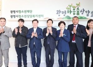 광명시, 청소년 마음 돌보는‘광명마음숲상담소’ 개소…박승원  “청소년 정신건강 증진에 지원 아끼지 않을 것”