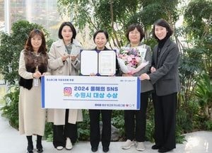 수원시 ‘올해의 SNS 대상’ 인스타그램 기초지자체 부문 대상 수상