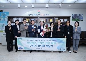 구리시 ‘배달특급 활성화 기여’우수 지자체 선정…경기도주식회사로부터 공로 감사패 받아