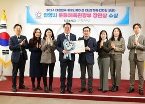 안양시 시정소식시 ‘내맘애 우리안양’ 대한민국 커뮤니케이션 대상 수상