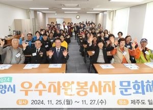 안양시자원봉사센터, 우수자원봉사자 제주도 문화체험 25~27일 진행