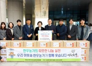 전국한우협회와 이천한우회, 이천시 행복한 동행에 한우 기탁