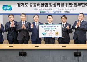 이르면 내년 1월부터 경기지역화폐로도 민간배달앱 ‘땡겨요·먹깨비 결제 가능’