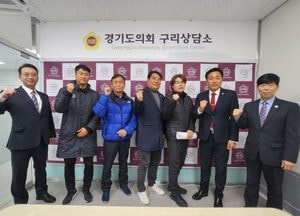 백현종·이은주 경기도의원, 구리시 인조잔디 축구장 조성 예산 12억6천만원 확보