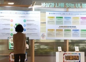 경기미래교육 전 세계에 알린다 ‘2024 유네스코 교육의 미래 국제포럼’ 개막