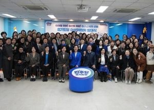 민주당 경기도당, 여성위원회 수석부위원장에 도의원 4명 대거 임명