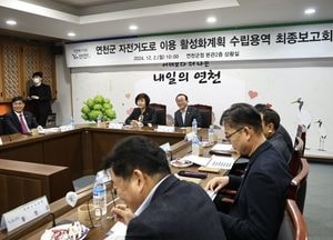 연천군, 자전거 이용 활성화계획 수립 용역 최종보고회 개최
