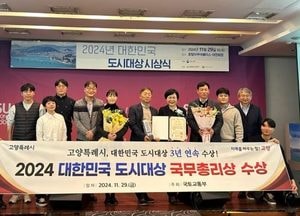 고양특례시 ‘대한민국 도시대상’ 종합평가 우수 지자체 선정