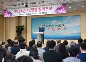 박형덕 시장, 월례조회서  “동절기 대책 준비 철저” 당부