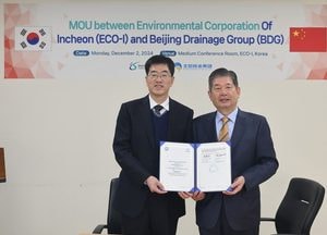 인천환경공단, 중국 대표 하수처리 기업 베이징 배수그룹과 양해각서 체결