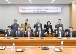 백영현 포천시장 “드론 산업+관광·레저스포츠 융합 새로운 비즈니스 모델 제시”